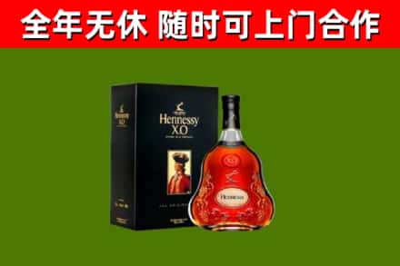 喀什烟酒回收轩尼诗XO.jpg