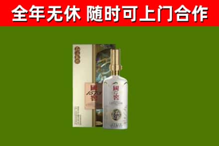 喀什烟酒回收国窖1573.jpg
