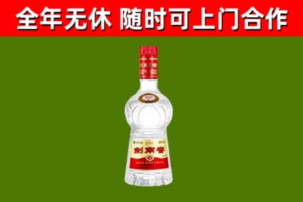 喀什烟酒回收剑南春水晶剑2.jpg