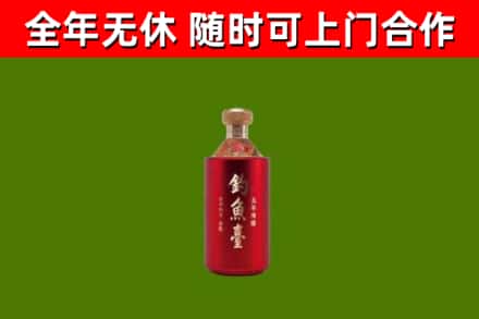 喀什烟酒回收钓鱼台.jpg