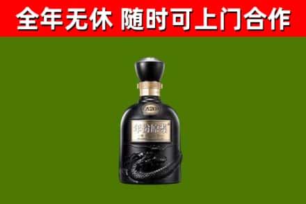 喀什烟酒回收古20酒.jpg