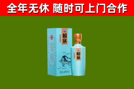 喀什烟酒回收纪念赖茅.jpg